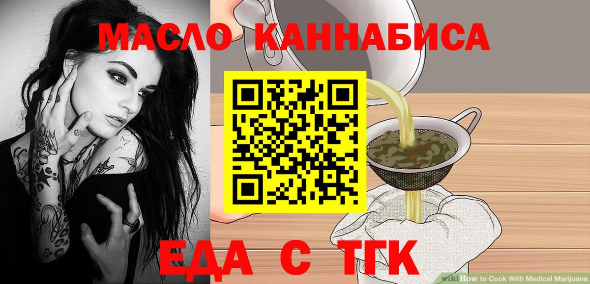 Печенье с ТГК конопля  Вход с VPN  Спасск-Дальний 