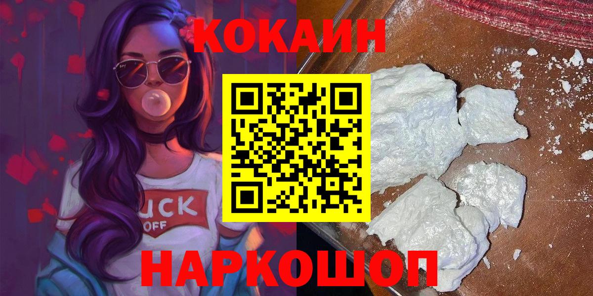 КОКАИН Боливия Спасск-Дальний