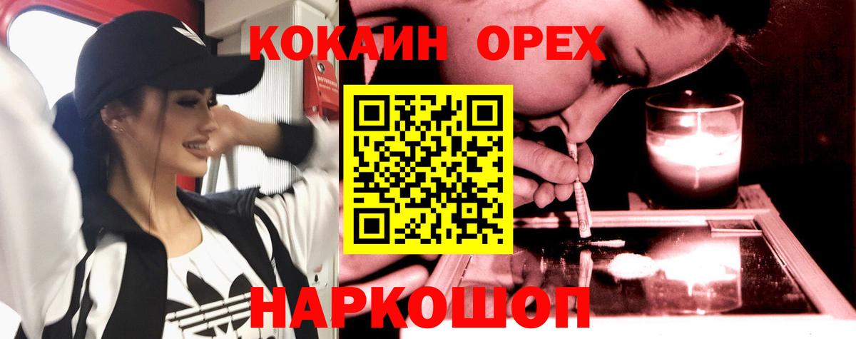 Cocaine  Кокаин 97%  Вход с VPN  КОКАИН 98%  Спасск-Дальний 