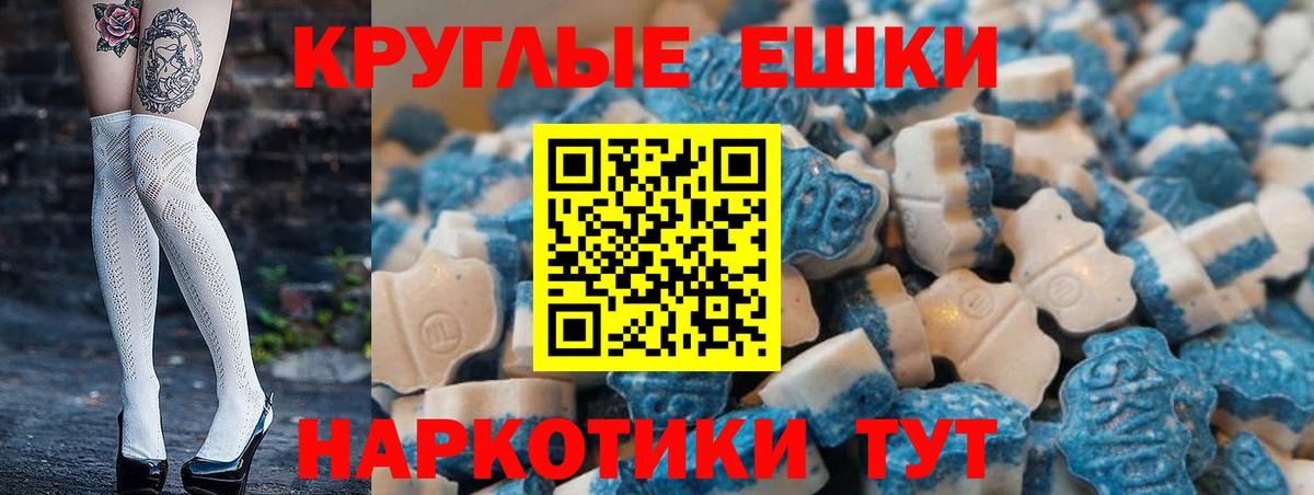 Ecstasy диски  Экстази  Ecstasy 99%  Спасск-Дальний  нарко площадка состав  Вход с VPN 