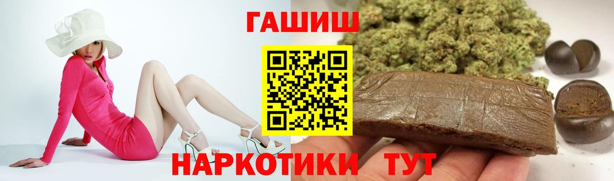 ГАШИШ убойный Спасск-Дальний