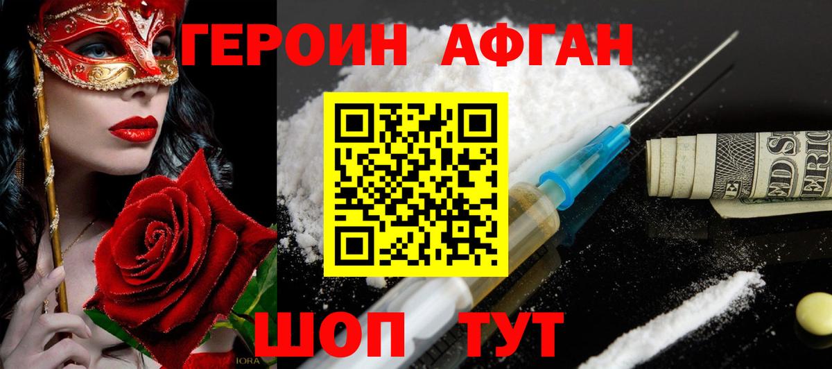 Спасск-Дальний  ГЕРОИН гречка  Вход с VPN 