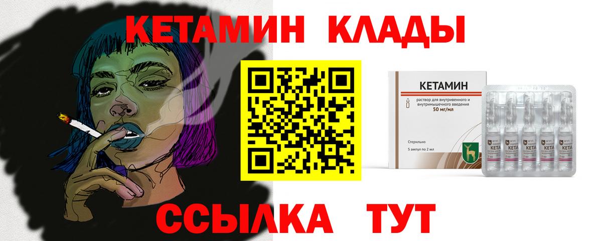 сайты даркнета наркотические препараты  Вход с VPN  Спасск-Дальний  Кетамин ketamine 
