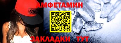 первитин Обь
