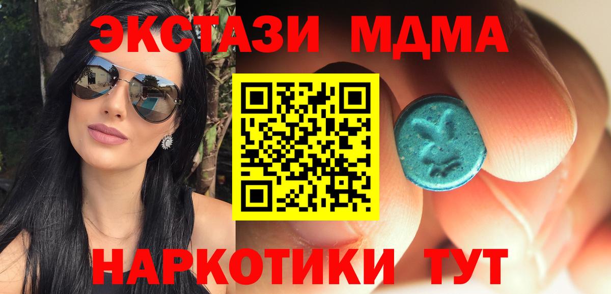 МДМА кристаллы Спасск-Дальний
