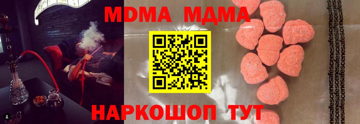 MDMA молли  MDMA кристаллы  Вход с VPN  Спасск-Дальний 