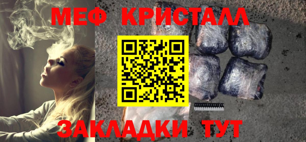 МЕФ  Вход с VPN  Спасск-Дальний  дарнет шоп  МЯУ-МЯУ VHQ  МЯУ-МЯУ мяу мяу 