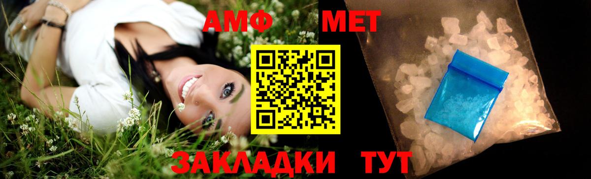МЕТАМФЕТАМИН Декстрометамфетамин 99.9%  Вход с VPN  Спасск-Дальний 
