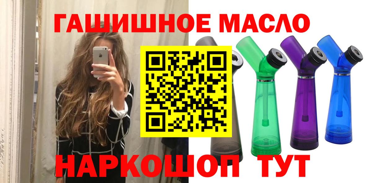 закладка  ТГК жижа  Вход с VPN  Спасск-Дальний 