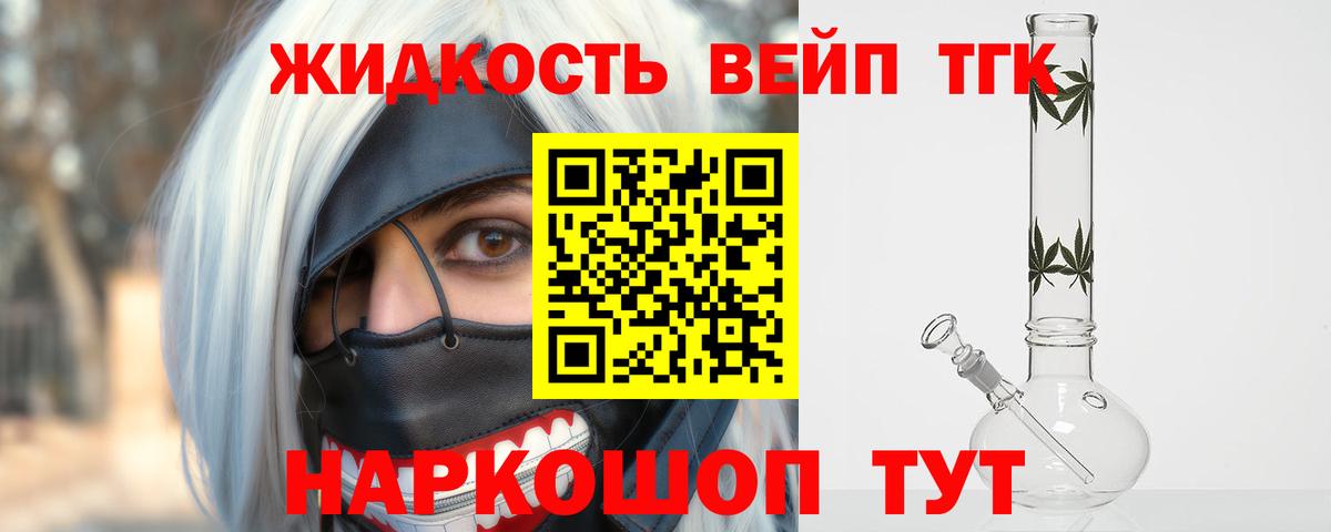 Дистиллят ТГК Wax Спасск-Дальний